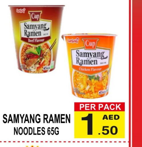  Instant Cup Noodles  in جفت بوينت in الإمارات العربية المتحدة , الامارات - دبي