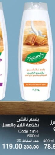  Shampoo / Conditioner  in My Way Egypt  in Egypt - Cairo