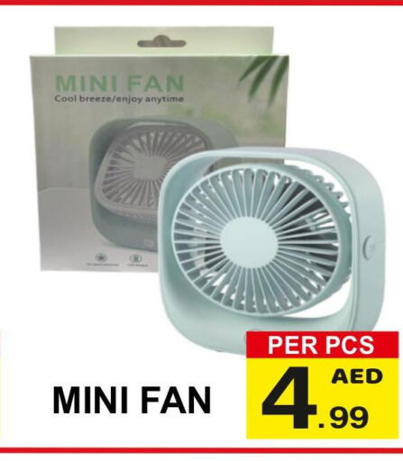  Fan  in جفت بوينت in الإمارات العربية المتحدة , الامارات - دبي