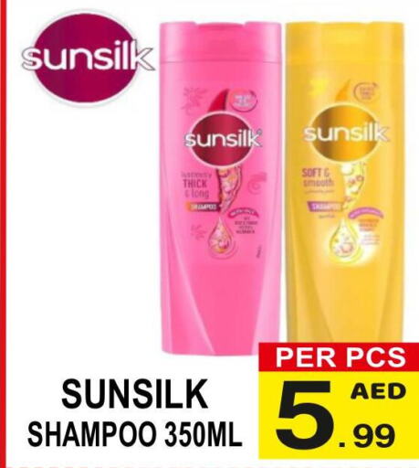 SUNSILK Shampoo / Conditioner  in جفت بوينت in الإمارات العربية المتحدة , الامارات - دبي