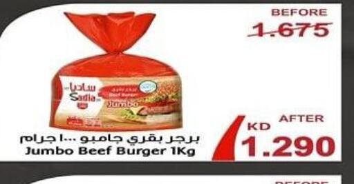 SADIA Beef  in Al Sha'ab Co-op Society in Kuwait - Kuwait City