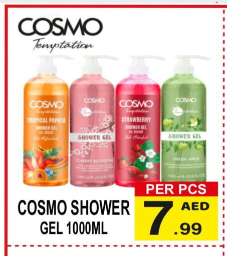  Shower Gel  in جفت بوينت in الإمارات العربية المتحدة , الامارات - دبي