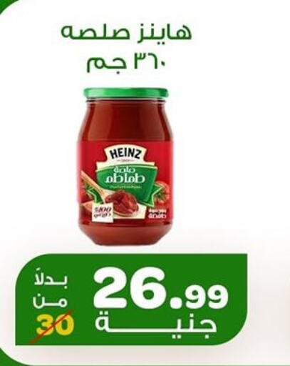 HEINZ