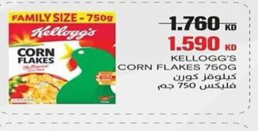 KELLOGGS Corn Flakes  in Al Sha'ab Co-op Society in Kuwait - Kuwait City