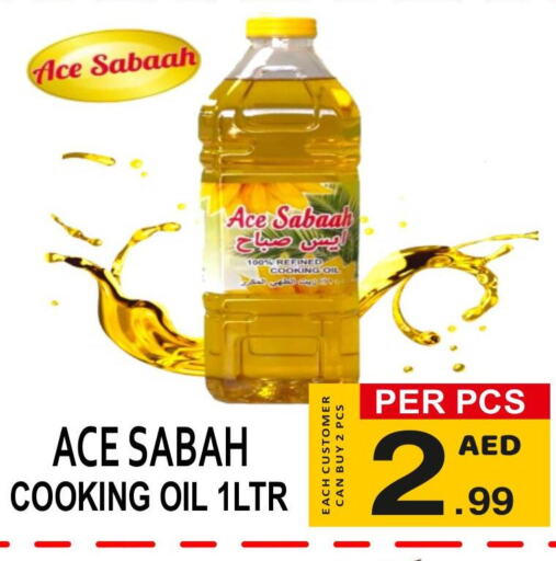  Cooking Oil  in جفت بوينت in الإمارات العربية المتحدة , الامارات - دبي