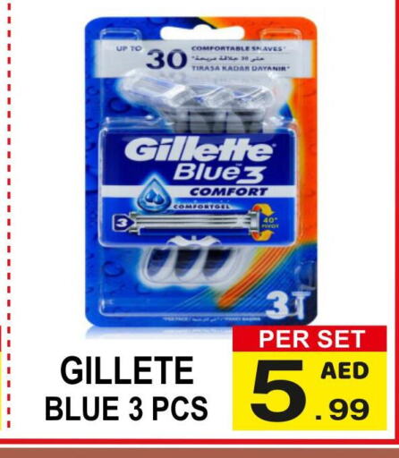 GILLETTE Razor  in جفت بوينت in الإمارات العربية المتحدة , الامارات - دبي