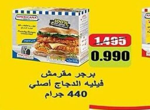 AMERICANA Chicken Burger  in جمعية الشعب التعاونية in الكويت - مدينة الكويت