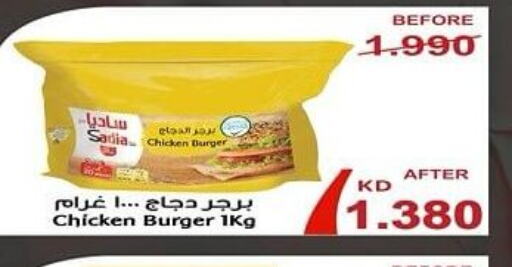 SADIA Chicken Burger  in Al Sha'ab Co-op Society in Kuwait - Kuwait City