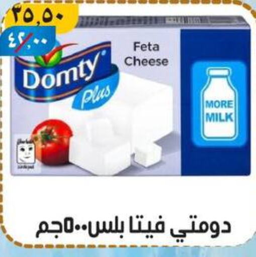 DOMTY Feta  in هايبر مول in Egypt - القاهرة