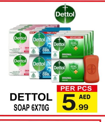 DETTOL   in جفت بوينت in الإمارات العربية المتحدة , الامارات - دبي