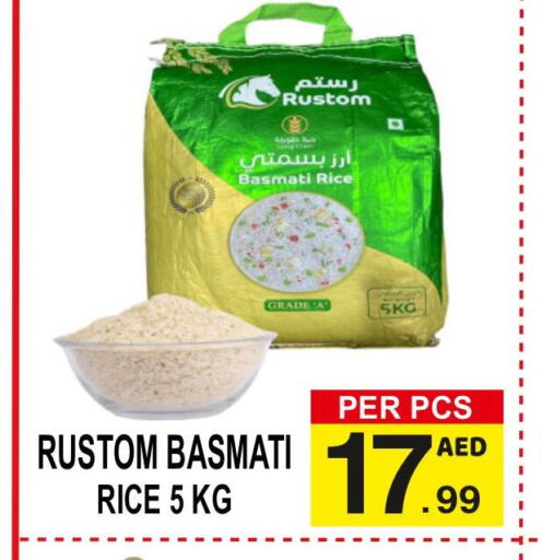  Basmati / Biryani Rice  in جفت بوينت in الإمارات العربية المتحدة , الامارات - دبي