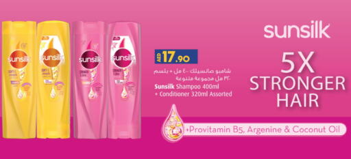 SUNSILK Shampoo / Conditioner  in Lulu Hypermarket in UAE - Abu Dhabi