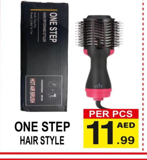  Hair Appliances  in جفت بوينت in الإمارات العربية المتحدة , الامارات - دبي