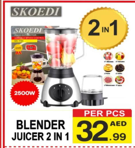  Mixer / Grinder  in جفت بوينت in الإمارات العربية المتحدة , الامارات - دبي