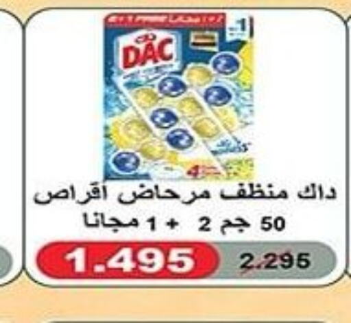 DAC Toilet / Drain Cleaner  in جمعية الشعب التعاونية in الكويت - مدينة الكويت