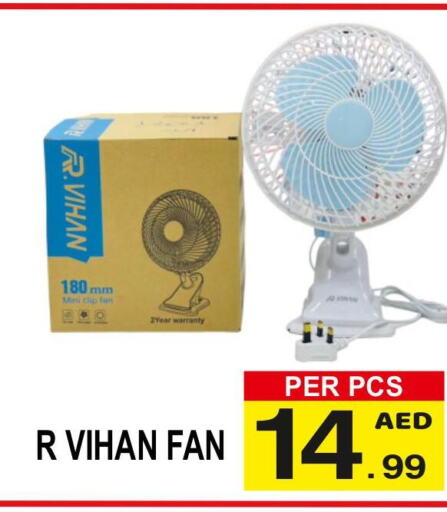  Fan  in جفت بوينت in الإمارات العربية المتحدة , الامارات - دبي