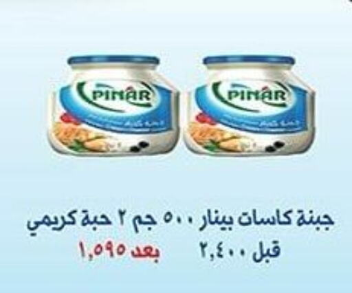 PINAR   in جمعية الشعب التعاونية in الكويت - مدينة الكويت