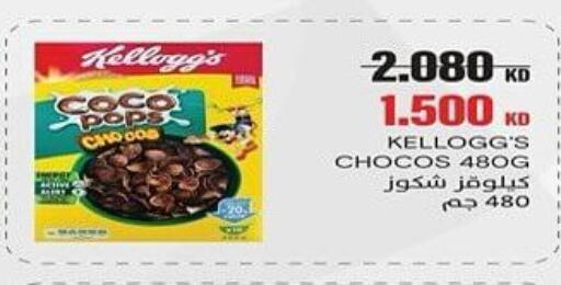 KELLOGGS Cereals  in Al Sha'ab Co-op Society in Kuwait - Kuwait City