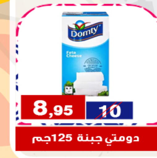 DOMTY Feta  in Aswaq Albader in Egypt - Cairo