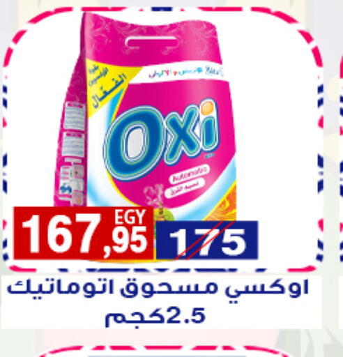 OXI Bleach  in اسواق البدر in Egypt - القاهرة