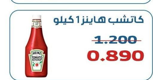 HEINZ   in Al Sha'ab Co-op Society in Kuwait - Kuwait City