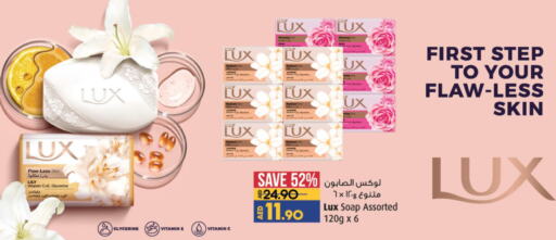 LUX   in Lulu Hypermarket in UAE - Al Ain