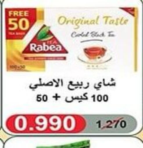 RABEA Tea Bags  in جمعية الشعب التعاونية in الكويت - مدينة الكويت