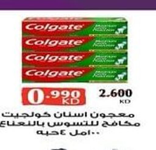 COLGATE Toothpaste  in جمعية الشعب التعاونية in الكويت - مدينة الكويت