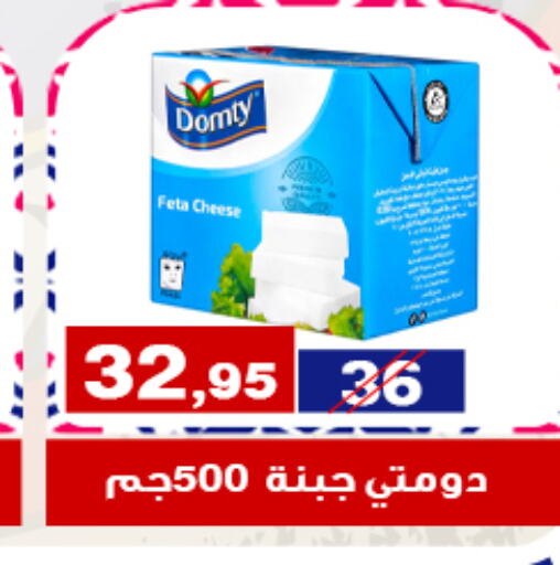 DOMTY Feta  in Aswaq Albader in Egypt - Cairo