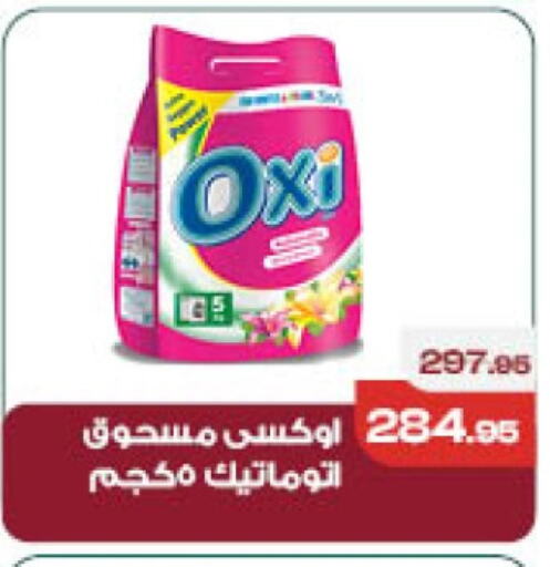 OXI Bleach  in Mekkawy market  in Egypt - القاهرة