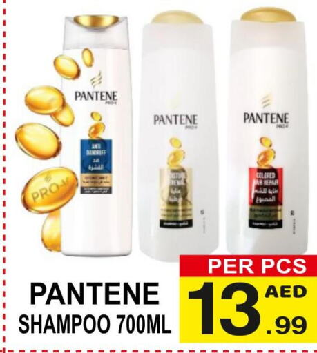 PANTENE Shampoo / Conditioner  in جفت بوينت in الإمارات العربية المتحدة , الامارات - دبي