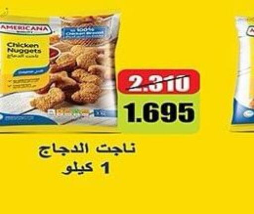 AMERICANA Chicken Nuggets  in Al Sha'ab Co-op Society in Kuwait - Kuwait City