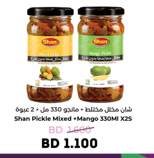 SHAN Pickle  in Ruyan Market in Bahrain