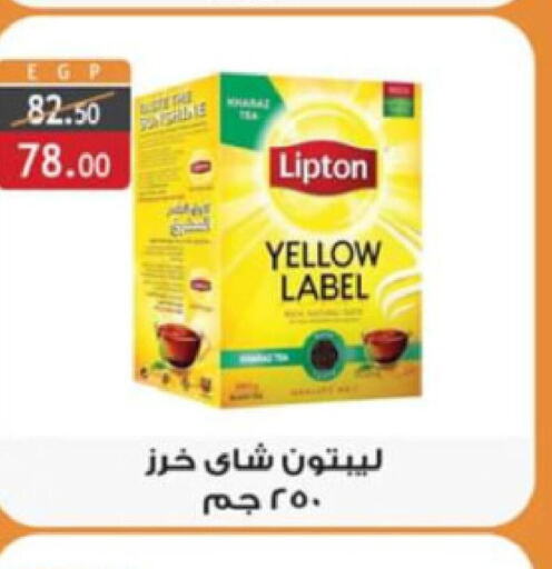 Lipton Tea Powder  in الرايه  ماركت in Egypt - القاهرة