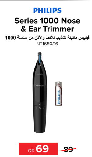 PHILIPS Remover / Trimmer / Shaver  in الأنيس للإلكترونيات in قطر - الوكرة