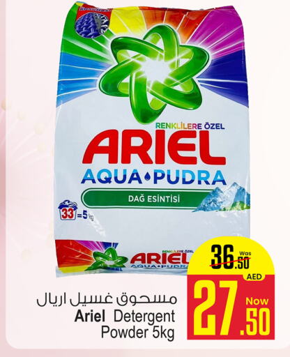 ARIEL Detergent  in Ansar Gallery in UAE - Dubai