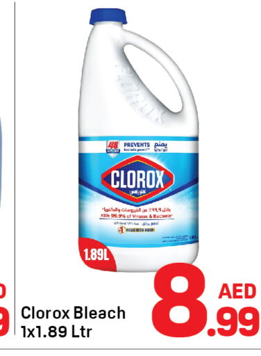 CLOROX Bleach  in Day to Day Department Store in UAE - Sharjah / Ajman