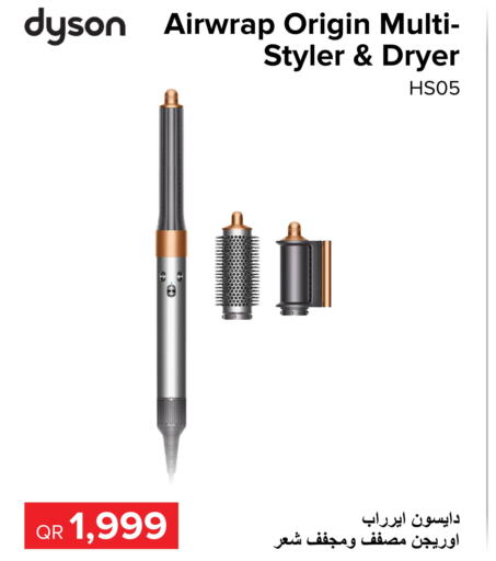 DYSON Hair Appliances  in الأنيس للإلكترونيات in قطر - الوكرة