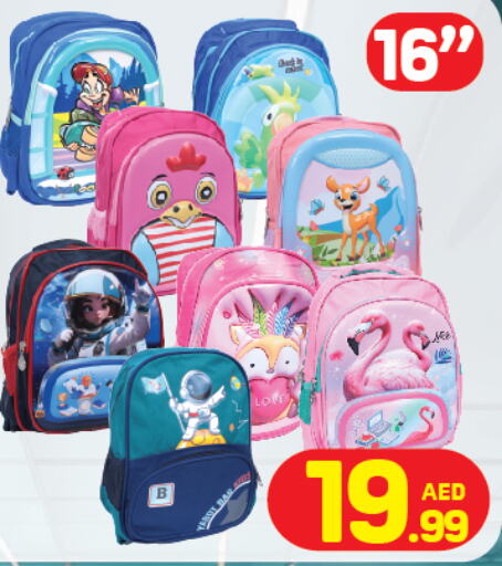  School Bag  in دي تو دي in الإمارات العربية المتحدة , الامارات - دبي