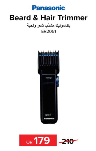 PANASONIC Remover / Trimmer / Shaver  in الأنيس للإلكترونيات in قطر - الوكرة