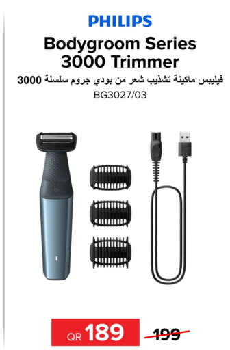 PHILIPS Remover / Trimmer / Shaver  in الأنيس للإلكترونيات in قطر - الوكرة