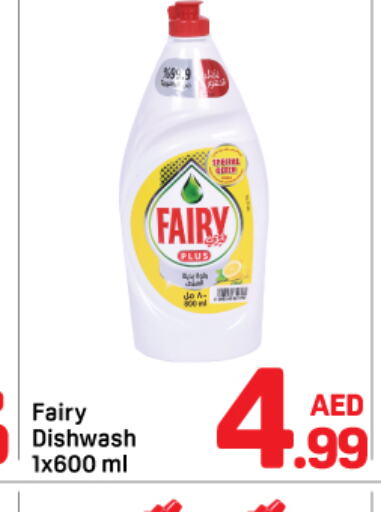 FAIRY   in دي تو دي in الإمارات العربية المتحدة , الامارات - دبي