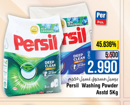 PERSIL