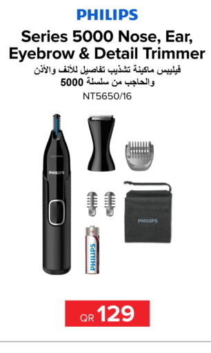 PHILIPS Remover / Trimmer / Shaver  in الأنيس للإلكترونيات in قطر - الوكرة