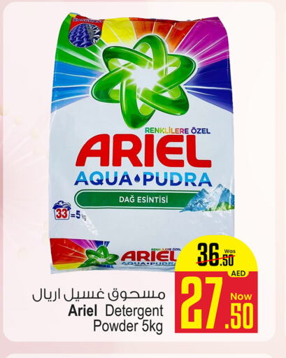 ARIEL Detergent  in Ansar Mall in UAE - Sharjah / Ajman