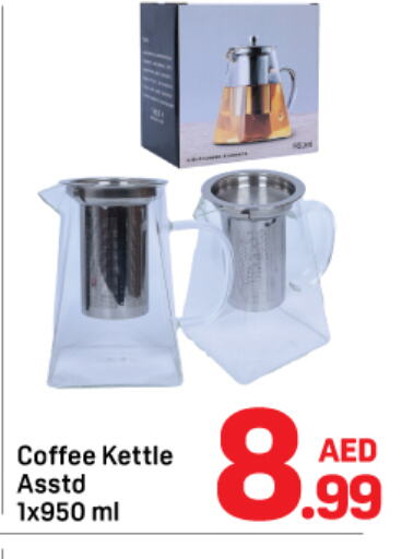  Kettle  in دي تو دي in الإمارات العربية المتحدة , الامارات - دبي