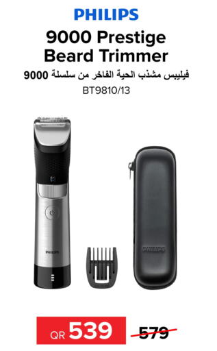 PHILIPS Remover / Trimmer / Shaver  in الأنيس للإلكترونيات in قطر - الوكرة