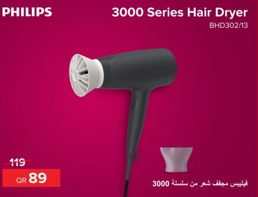 PHILIPS Hair Appliances  in الأنيس للإلكترونيات in قطر - الوكرة