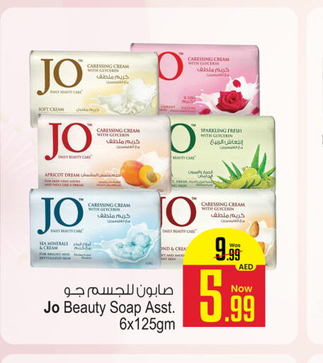 JO   in Ansar Mall in UAE - Sharjah / Ajman