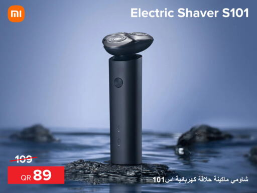  Remover / Trimmer / Shaver  in الأنيس للإلكترونيات in قطر - الوكرة